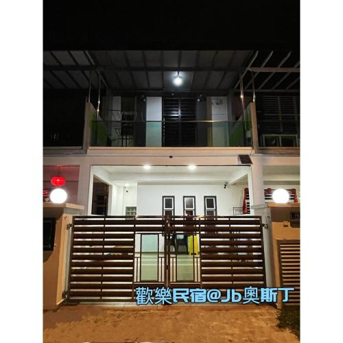 Tebrau Apartment | 歡樂民宿新山奧斯丁