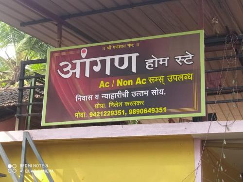Devbag Bed & Breakfast | Aangan Home stay