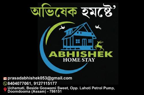 Doom Dooma House | Abhishek Homestay