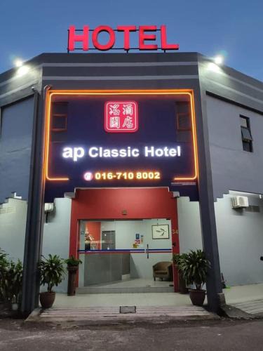Kampung Lubok Peringgi Hotel | Ap Classic Hotel