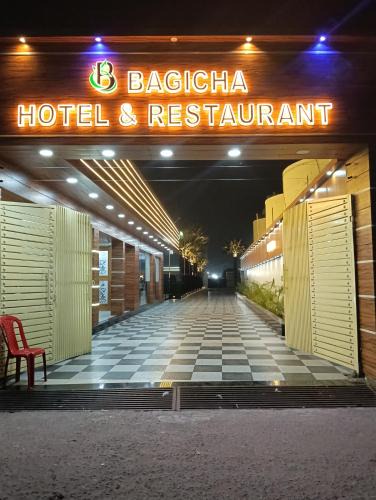 Buxar Hotel | Bagicha Hotel and Restaurant