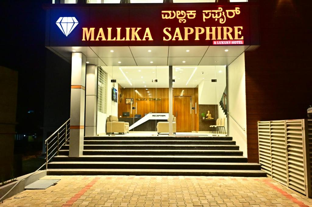 Chikkamagaluru Hotel | DOWNTOWN The Mallika Sapphire