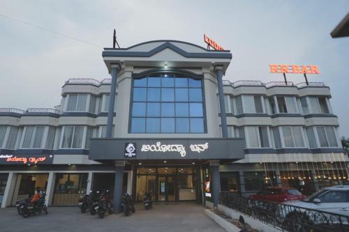Mudhol Hotel | Hotel Ayodhya Inn
