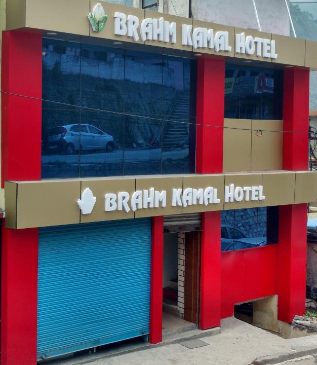 Gobind Dham Hotel | Hotel Brahma Kamal