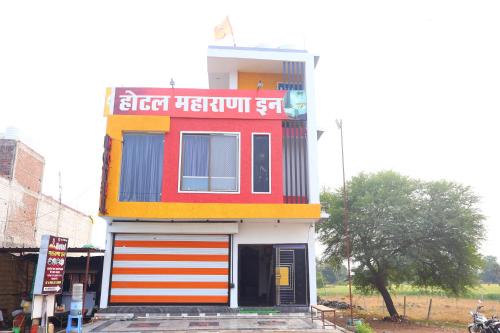 Sehore Hotel | Hotel Maharana Inn