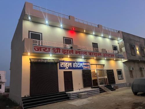 Goga Medi Hotel | Hotel rahul prime