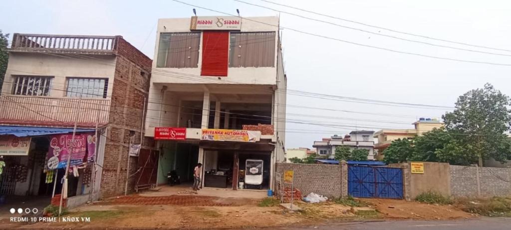 Dhanbad Hotel | Hotel Riddhi Siddhi, Jharkhand