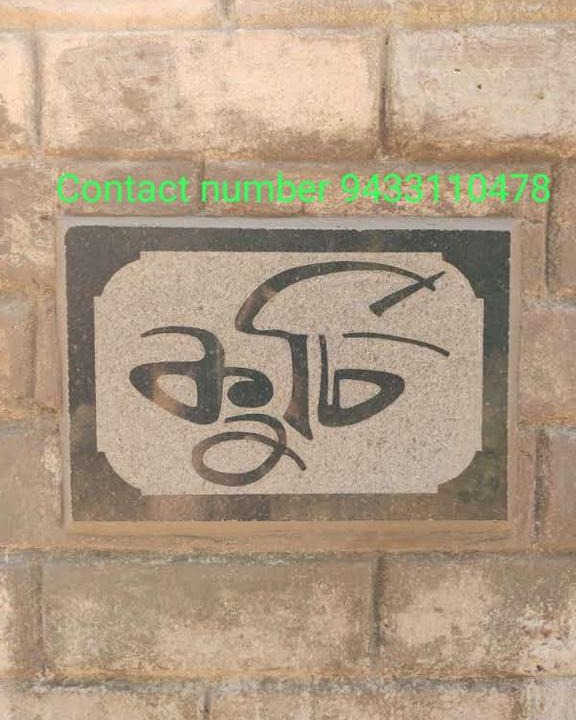 Ghatshila House | Kurchi Homestay