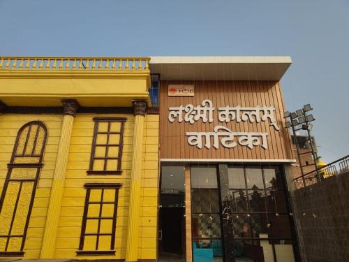 Patna Hotel | Laxmi Kantam Vatika