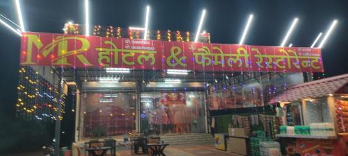 Shri Madhopur Hotel | MR HOTEL & family restaurant Ringus