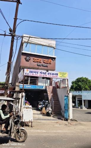Sagar Hotel | Sagar hotel and guest house