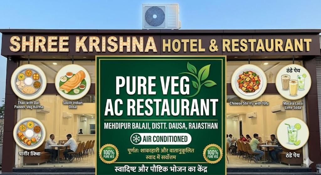 Sakrai Hotel | Shree Krishna Hotel & Restraunt