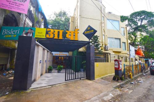 Santacruz Hotel | The Aarya A Smart Business Hotel