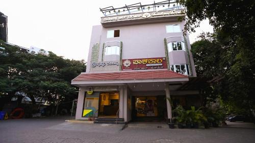 Agara Hotel | Vaishnavi Residency
