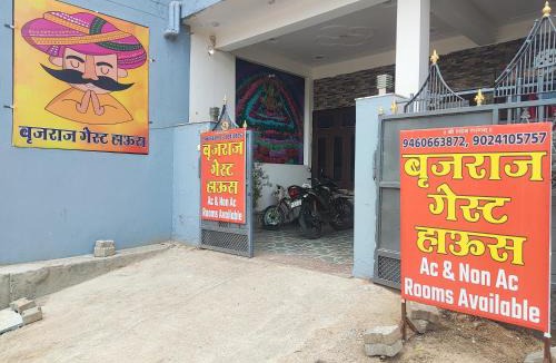 Shri Madhopur Hotel | बृजराज गेस्ट हाउस & rooms