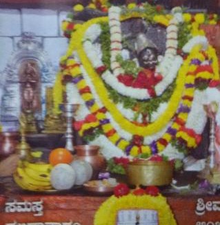 Adoni House | Guru Raghavendra Rayara Nilaya