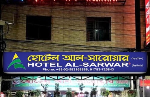 Dhaka Hotel | hotel al-sarwar