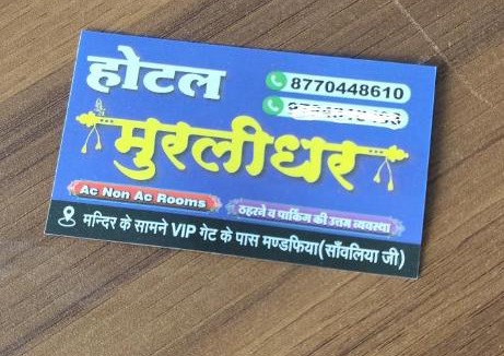 Bhadesar Hotel | Hotel Murlidhar