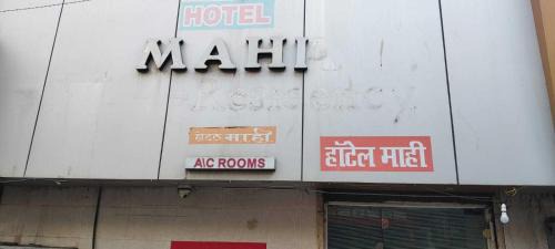Mumbai Hotel | Hotel O Mahi
