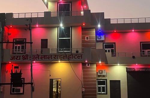 Goga Medi Hotel | Hotel rahul prime