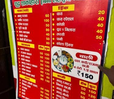 Jageshwar Dham House | Jagnath Homestay