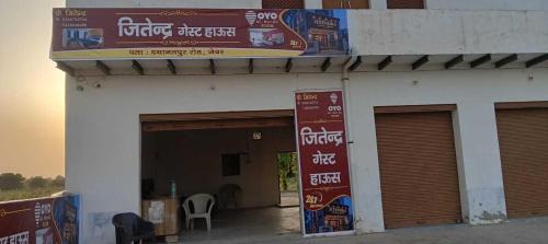 Khurja Hotel | Jitendra Guest House