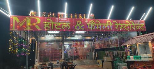 Shri Madhopur Hotel | MR HOTEL & family restaurant Ringus