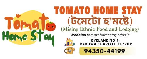 Balipara House | Tomato home stay