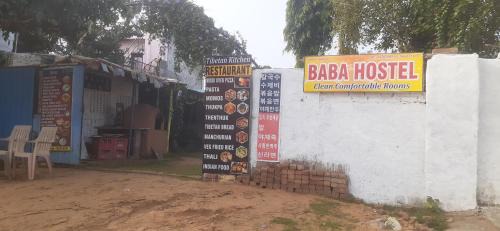 Baba hostel in Pushkar