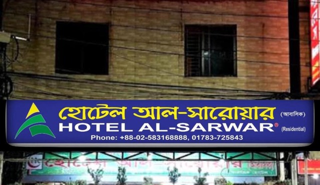 hotel al-sarwar