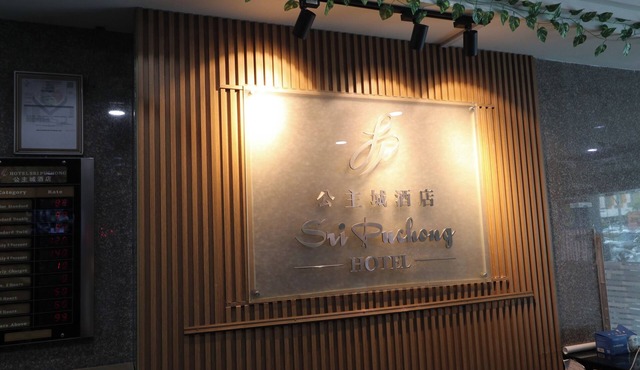 Hotel Sri Puchong