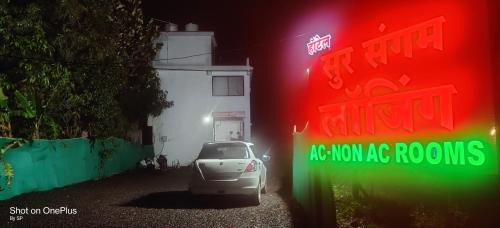 Hotel Sur Sangam