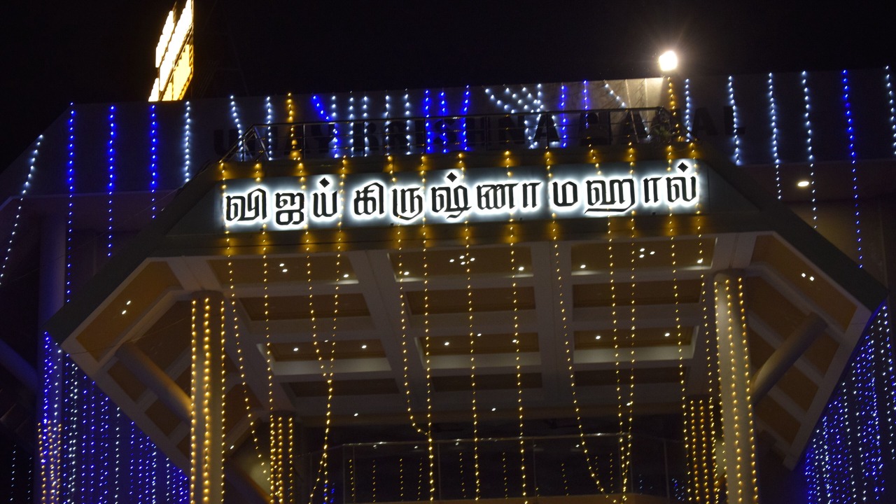 Photo of Outdoor in Madurai