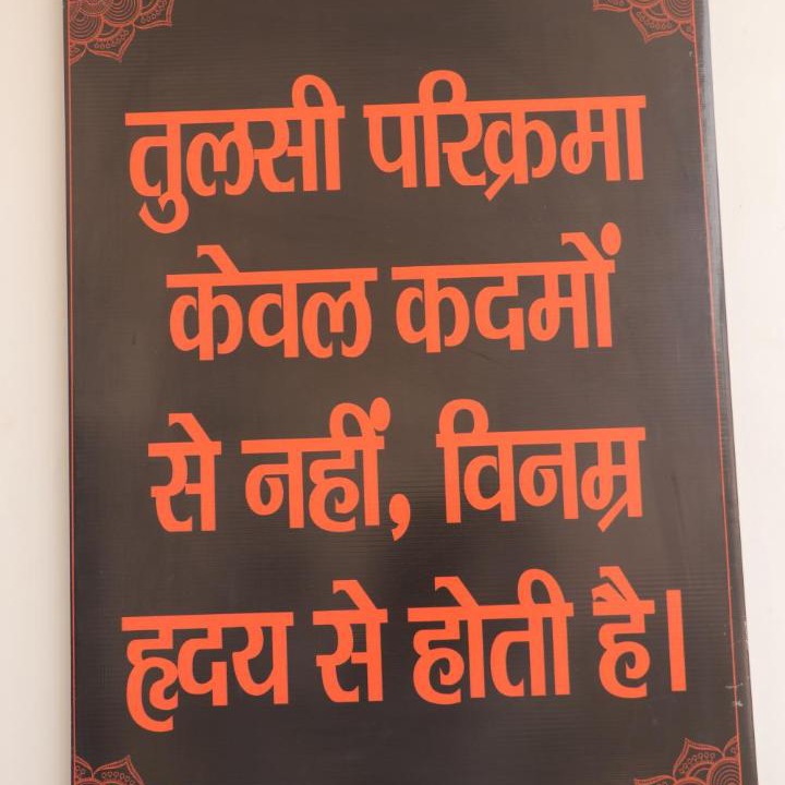 Photo of Others in Vrindavan