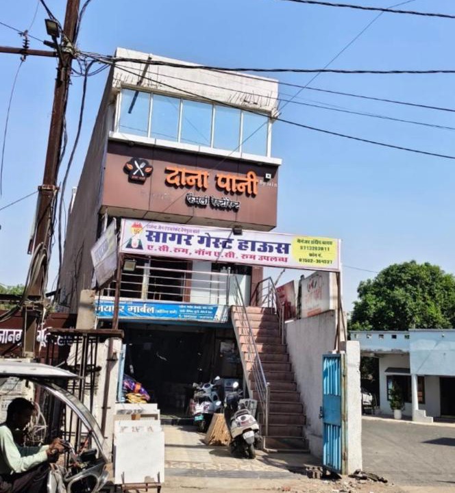 Photo of Others in Sagar