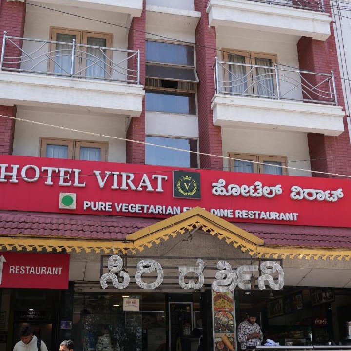 Photo of Others in Rajajinagar
