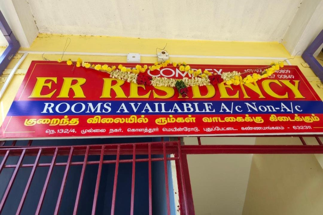 Photo of Others in Kannamangalam