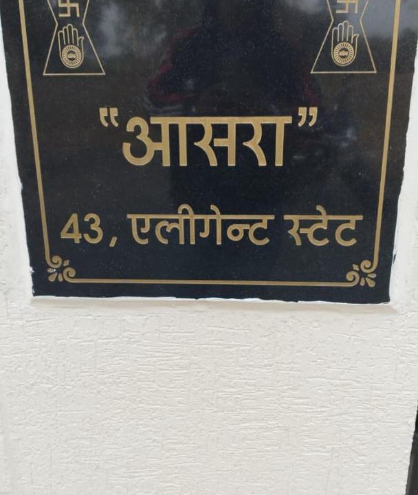 Photo of Others in Bhopal