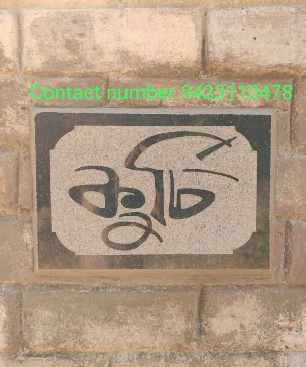 Photo of Others in Ghatshila