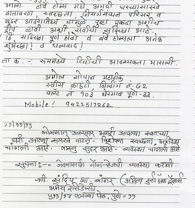 Photo of Others in Ratnagiri